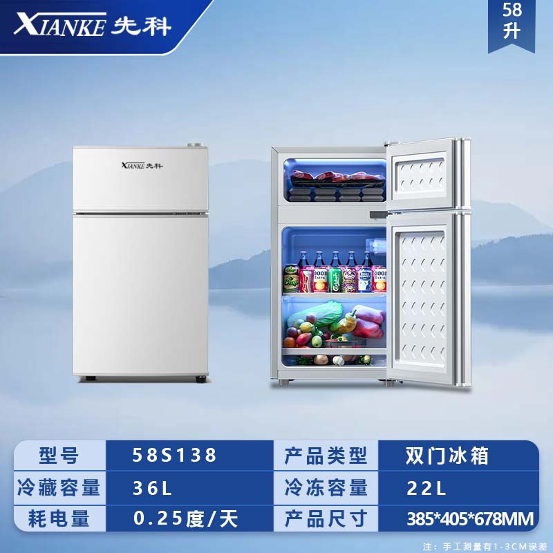 sast grade i energy saving mini refrigerator household small dormitory rental mini power saving office double door refrigerator details Picture