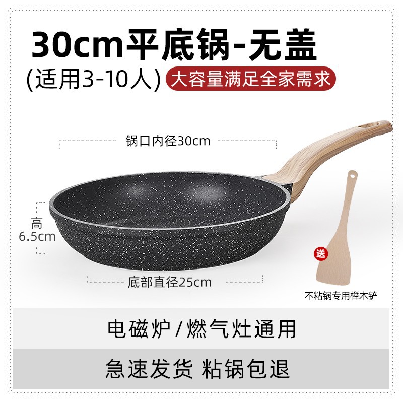 british mingjue medical stone pan non-stick pan household steak frying pan frying pan induction cooker gas stove full figure