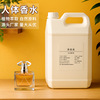 perfume replenisher additive liquid large barrels car aromatherapy hilton tea fragrance large bottle earth perfume additive liquid full figure