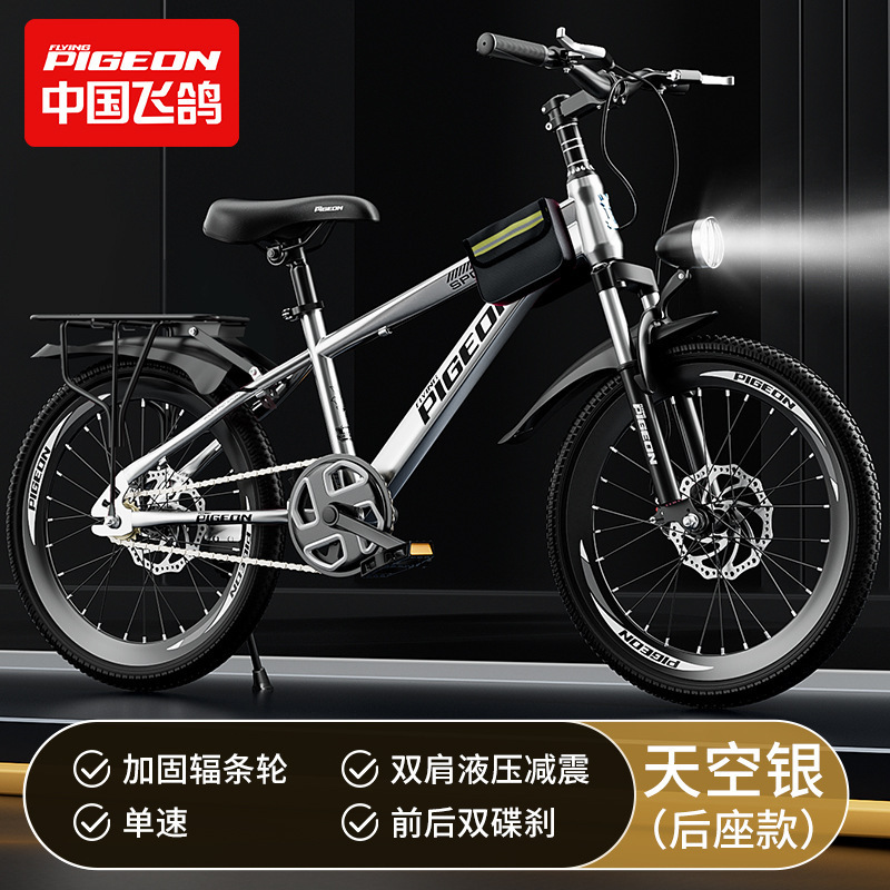 flying pigeon children's bicycle boy 6-12-15 years old junior high school student girl variable speed mountain bike Specification drawing