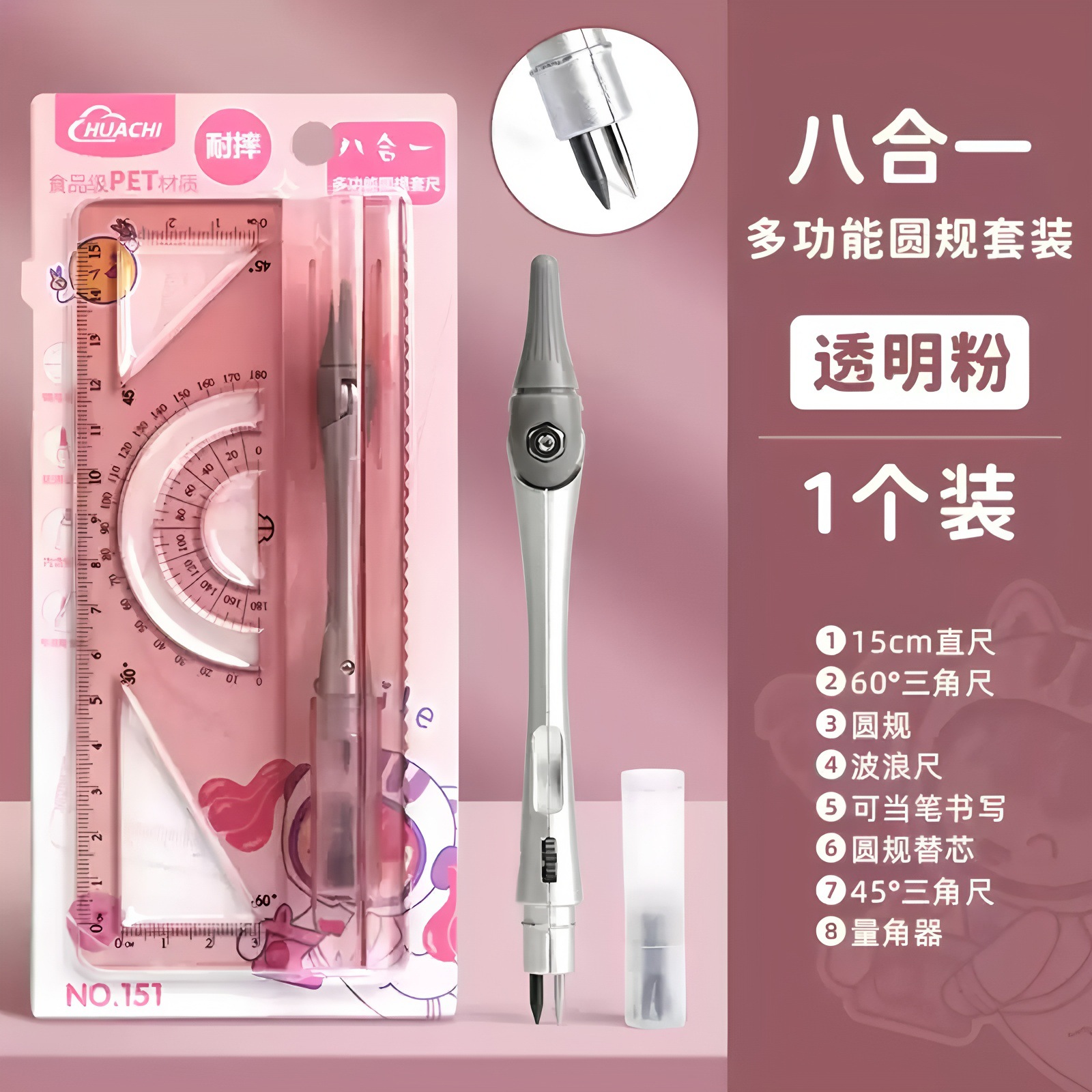 compasses ruler set multifunctional portable eight-piece set box primary and secondary school students set square ruler protractor triangular plate details Picture
