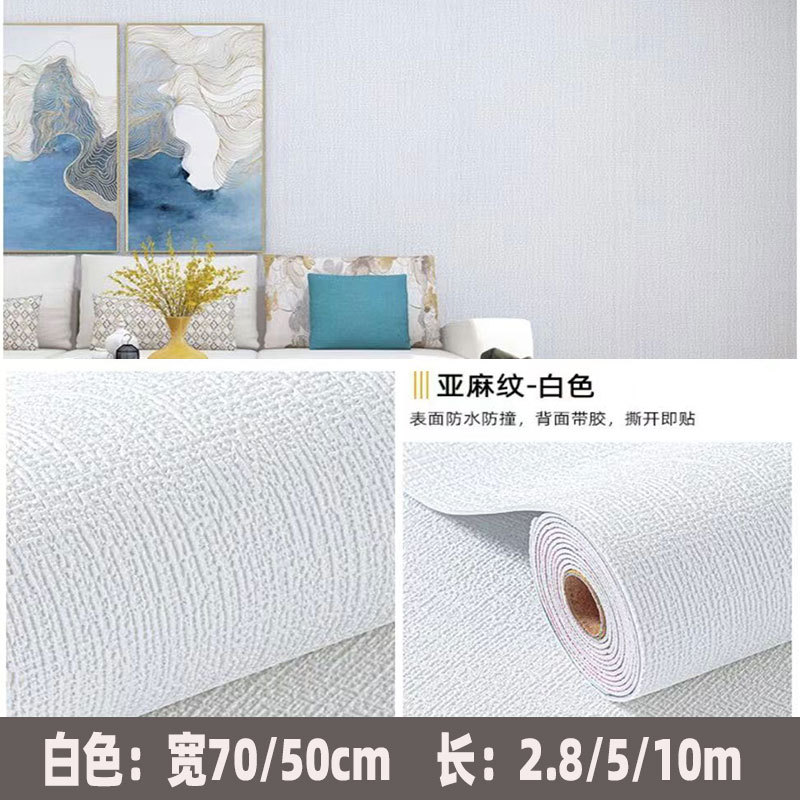 wallpaper wall self-adhesive waterproof moisture-proof wall cloth 3 dstereo background wall bedroom and household wallpaper large roll wall sticker nordic full figure