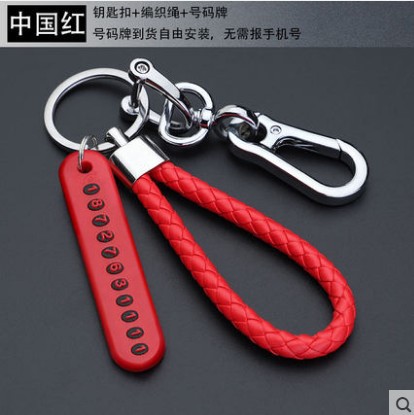 car key anti-lost number plate mobile phone anti-lost number key anti-lost braided rope pendant keychain full figure