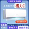 national supplement 30% shenzhen mitsubishi frequency conversion 1.5 hp air-conditioner hanging machine cooling and heating grade i energy efficiency power saving hanging household energy saving full figure