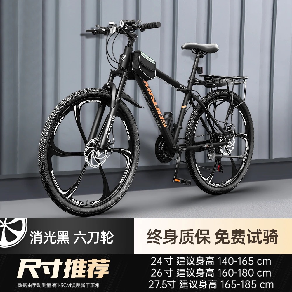 mountain double disc brake variable speed male and female student walking road bicycle adult 24/7-inch off-road bicycle full figure