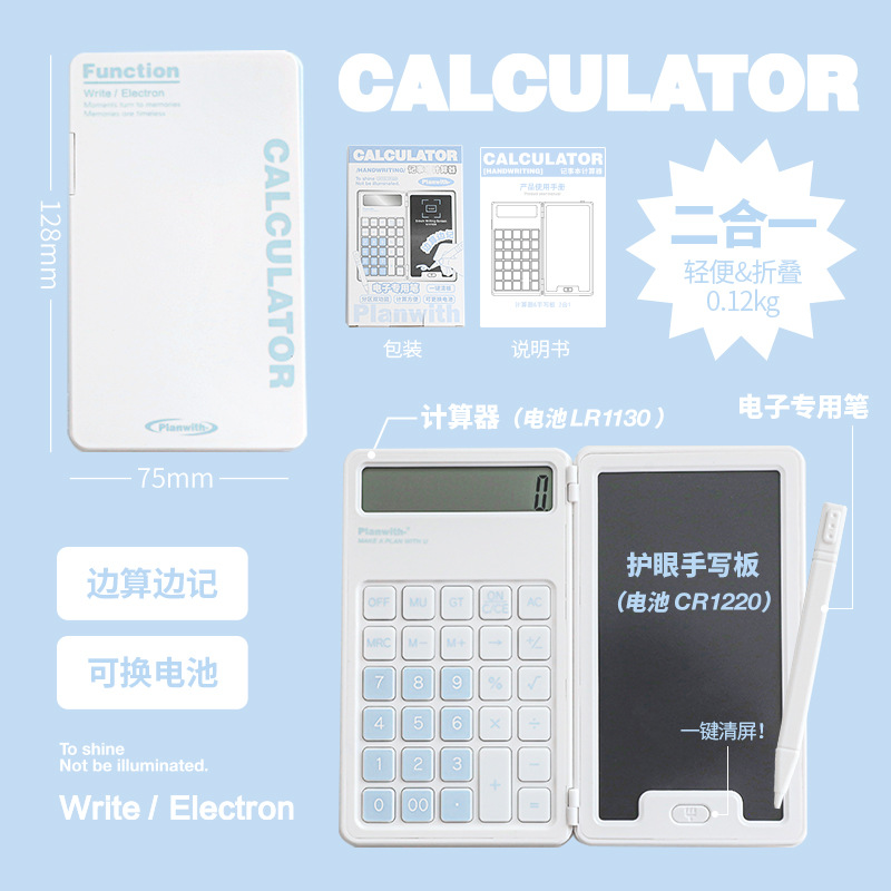 planwith friends plan useful portable handwriting calculator multi-functional high school 12-bit office calculator full figure