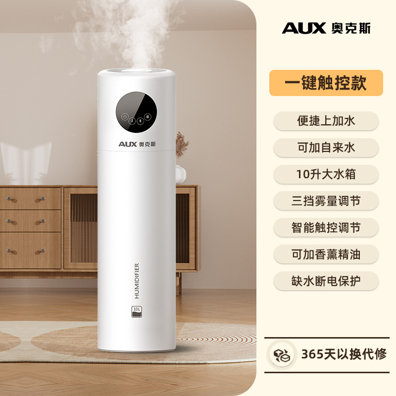 ox floor humidifier antibacterial purification aromatherapy household pregnant mom and baby silent bedroom air atomizing Specification drawing