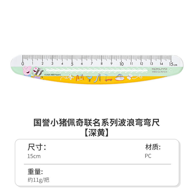 japanese kokuyo national reputation curved ruler light color planet wave creative primary and secondary school students drawing ruler 15cm Application Scenario