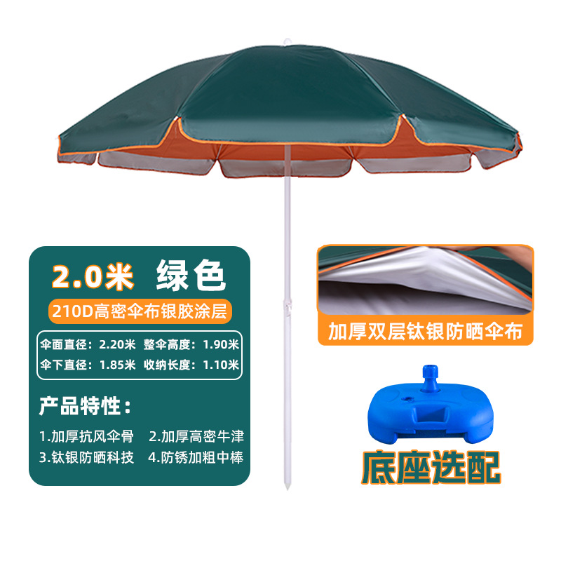 green orange double-layer outdoor sunshade stall umbrella sun umbrella sun protection rain-proof courtyard scenic spot villa b & b beach umbrella details Picture