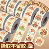 capabala sealing paste cute cartoon capybara journal decoration stickers children diy roll stickers adhesive label Item Picture
