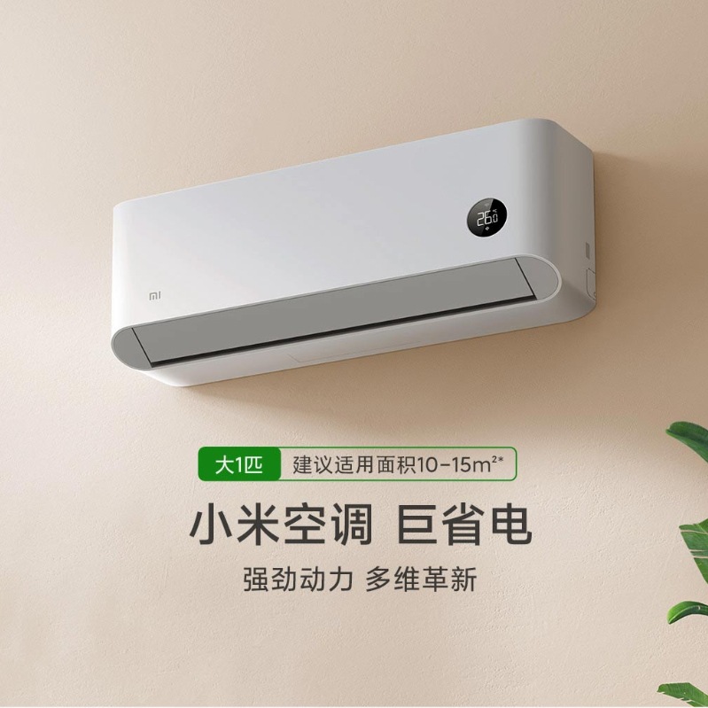 xiaomi mijia giant provincial tv university 1 hp new grade i energy efficiency frequency conversion cooling and heating smart bedroom wall-mounted air conditioner full figure
