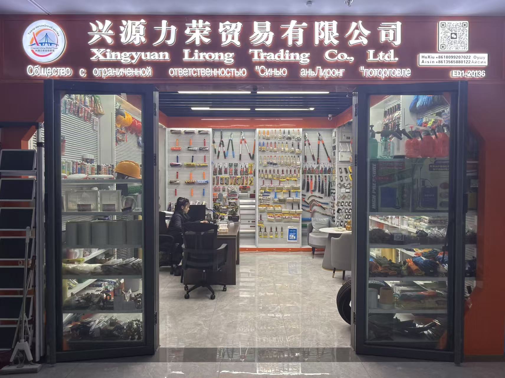 Xingyuan Lirong Trading Co., LTD describe pic - 1