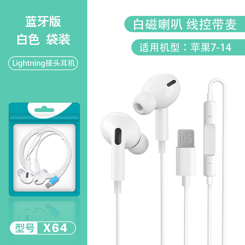 applicable to apple 12/13/14 mobile phone lighting wired bluetooth headset iphone12 in-ear earphone cable details Picture
