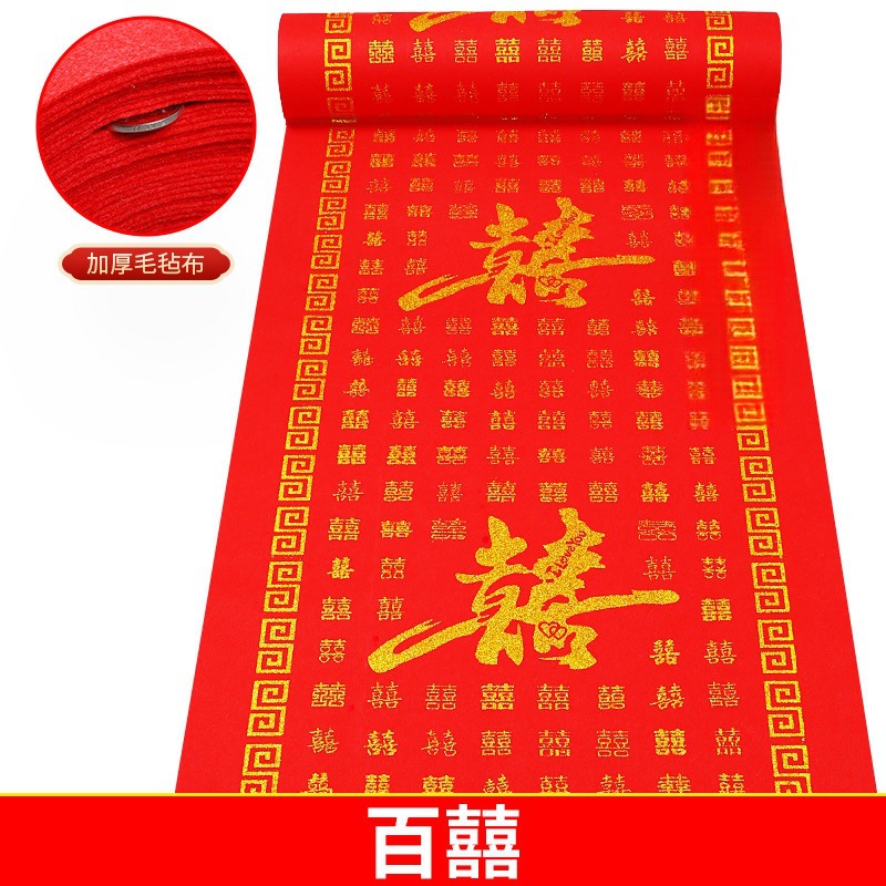 non-woven wedding red carpet one-time opening big ji qiaozhixi wedding non-slip xi-shaped decorative carpet Item Picture