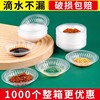 disposable sauce dish plastic seasoning dish saucer trial dish soy sauce chili mustard dish dumpling sauce dipping sauce dish Item Picture