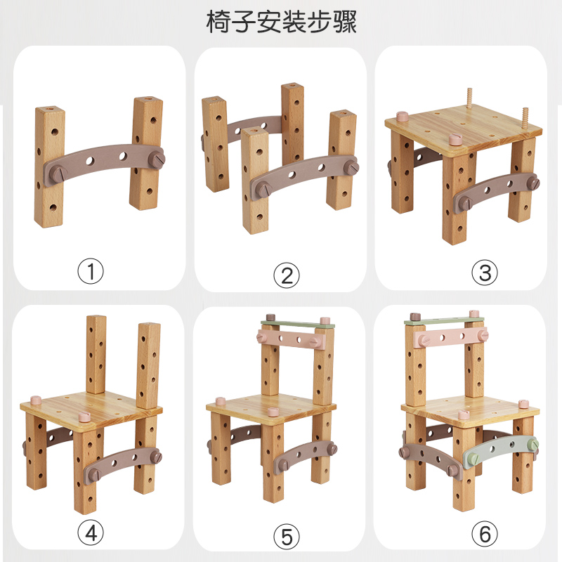 Early education multi-functional disassembly, screw and nut tightening, maintenance Lu Ban chair, children's versatile disassembly and assembly tool chair, educational toy bucket disassembly and assembly tool chair Item Picture