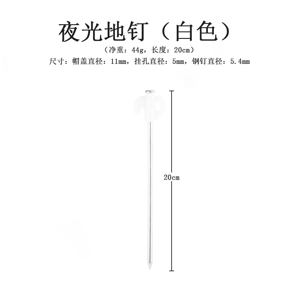 factory direct sales outdoor stake camping canopy tent nail wind rope nail butterfly straight with hook plastic luminous stake full figure