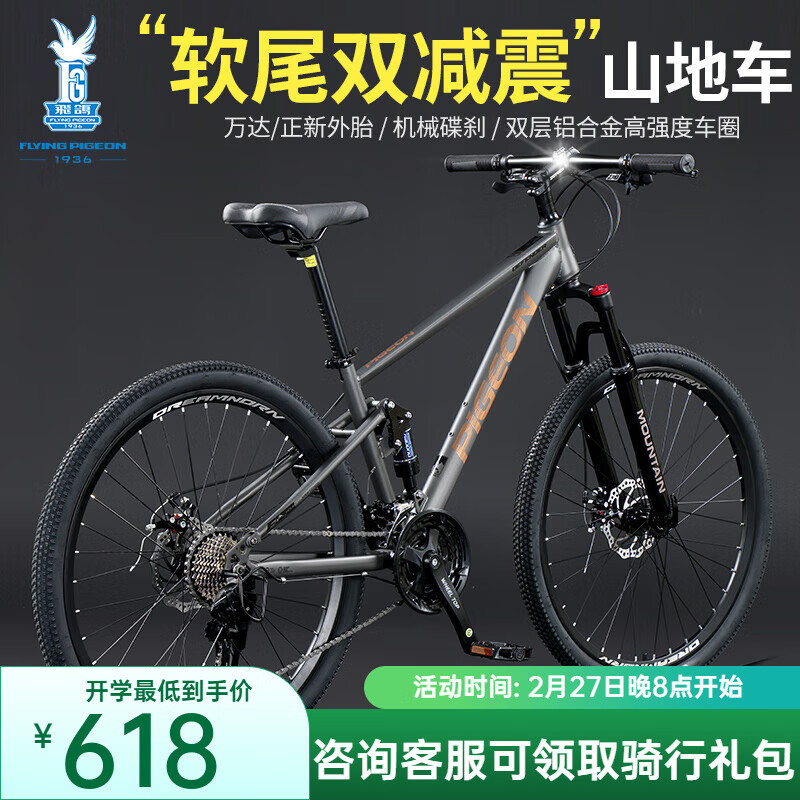flying pigeon soft tail mountain bike adult brush stairs 30 downhill shock absorption student bike off-road city shuttle bus details Picture