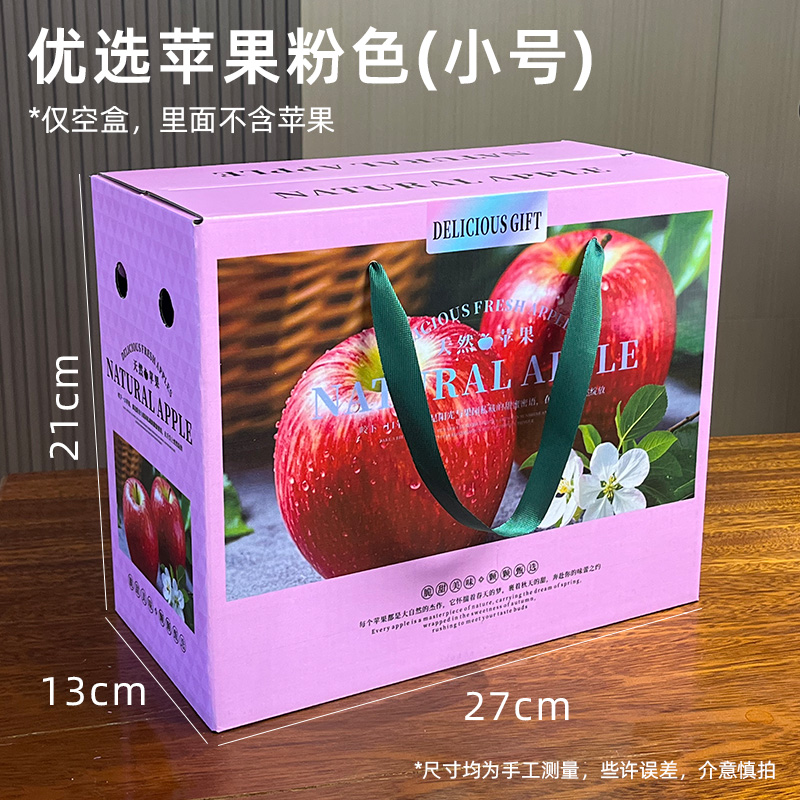 apple packing box 5.00kg pack homes candy heart apple gift box 12 pack aksu apple box customized details Picture