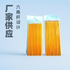 wooden hb pencil six angle rod student yellow hb pencil with eraser head wholesale cross-border direct supply examination exclusive Specification drawing