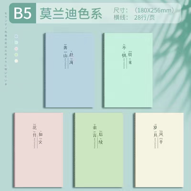 inspirational text b5 notebook simple college student ins good-looking notepad junior high school a5 notebook wholesale details Picture
