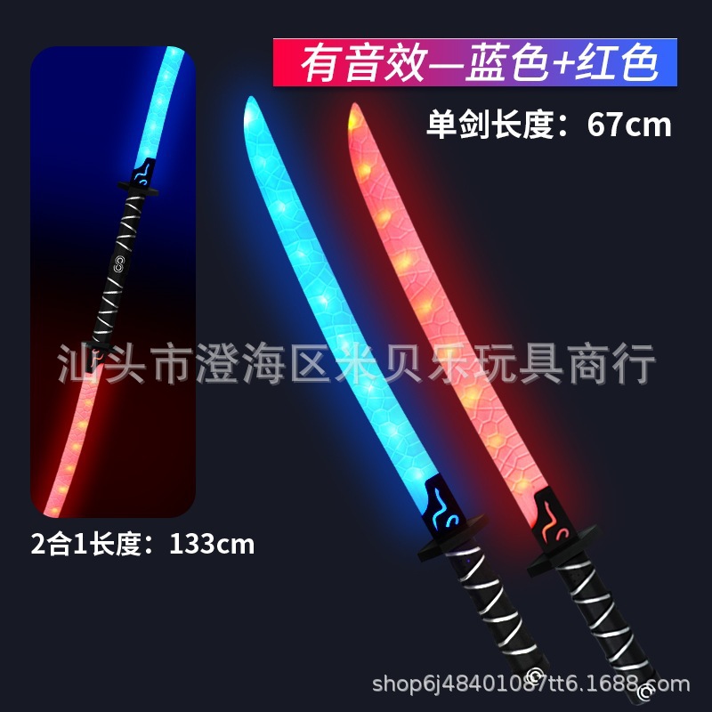 children's samurai luminous sword colorful sound effect light stick laser sword two-in-one flash toy night market stall details Picture