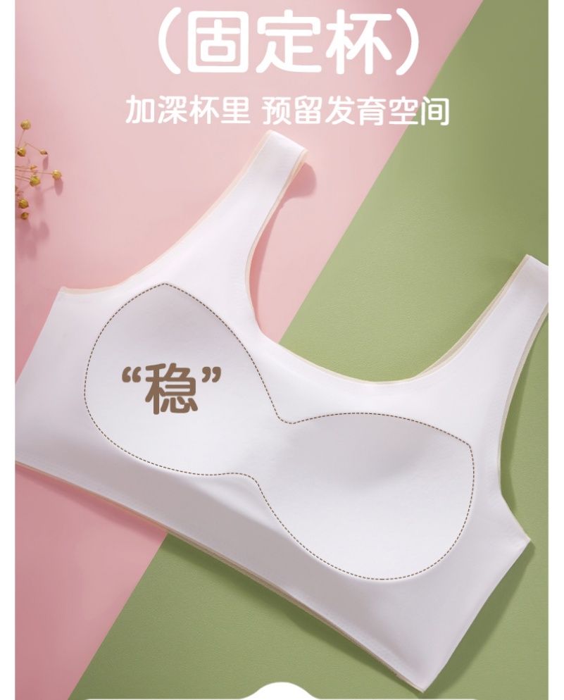 A seamless, rims, ice-silk fixed cup, thin student bra, fatten and oversized vest for a teenage girl's growth period Item Picture