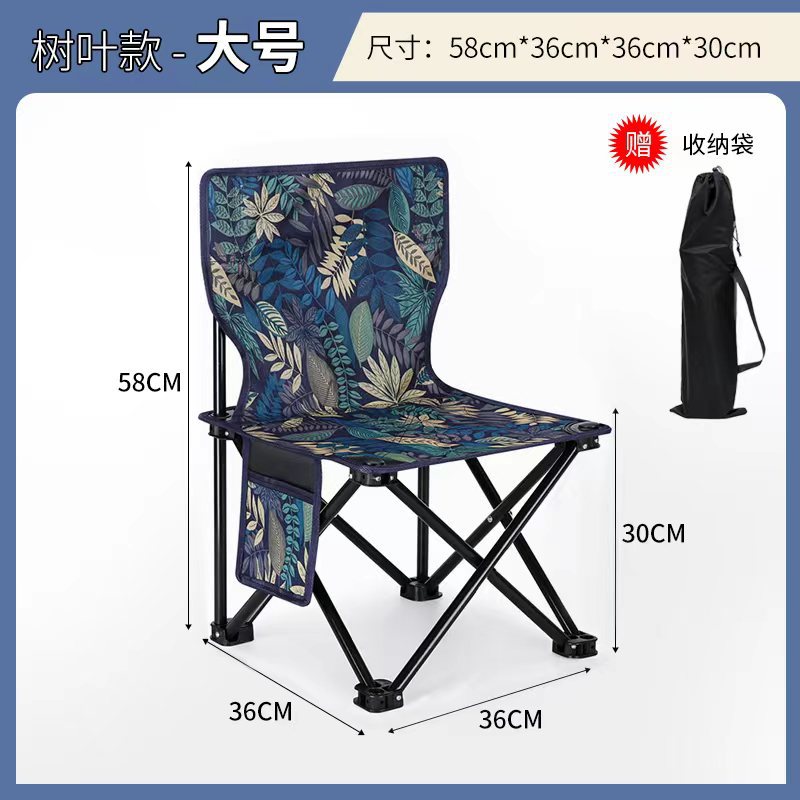 outdoor folding chair portable art sketching folding stool fishing leisure picnic camping with backrest beach chair Specification drawing