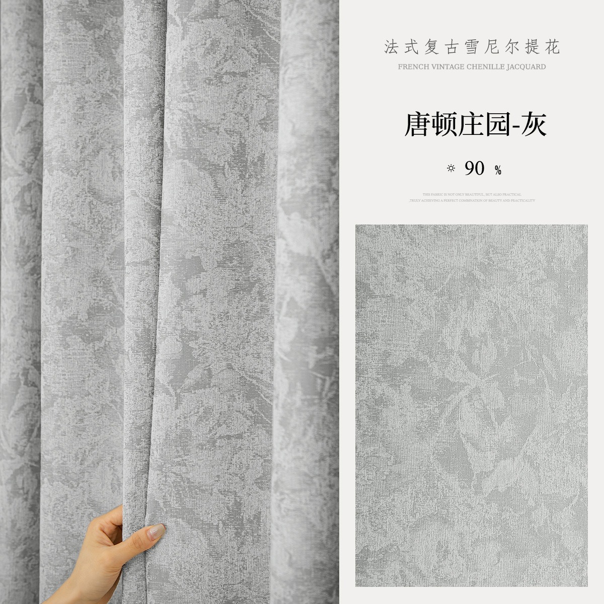 downton manor chenille shading curtain french bedroom living room shaoxing keqiao curtain fabric finished products can be customized details Picture