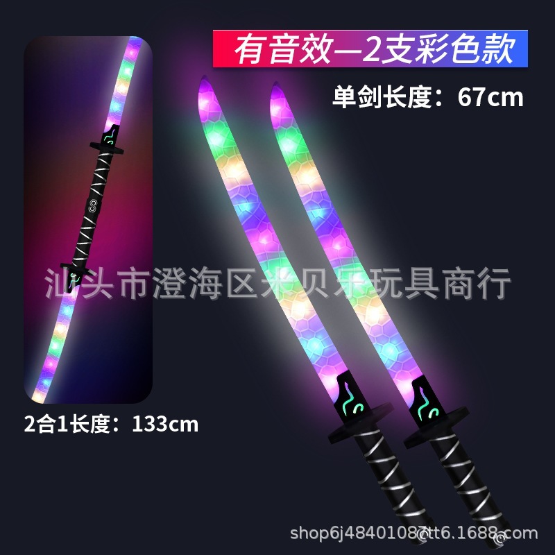 children's samurai luminous sword colorful sound effect light stick laser sword two-in-one flash toy night market stall Specification drawing