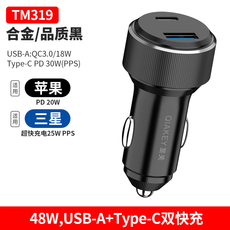 car charger super fast charge applicable to foreign trade new fast charge pd60w apple samsung huawei flash charge wholesale Item Picture