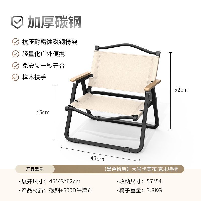 outdoor camping folding chair kermit chair camping chair fishing stall table and chair portable suit supplies wholesale Application Scenario