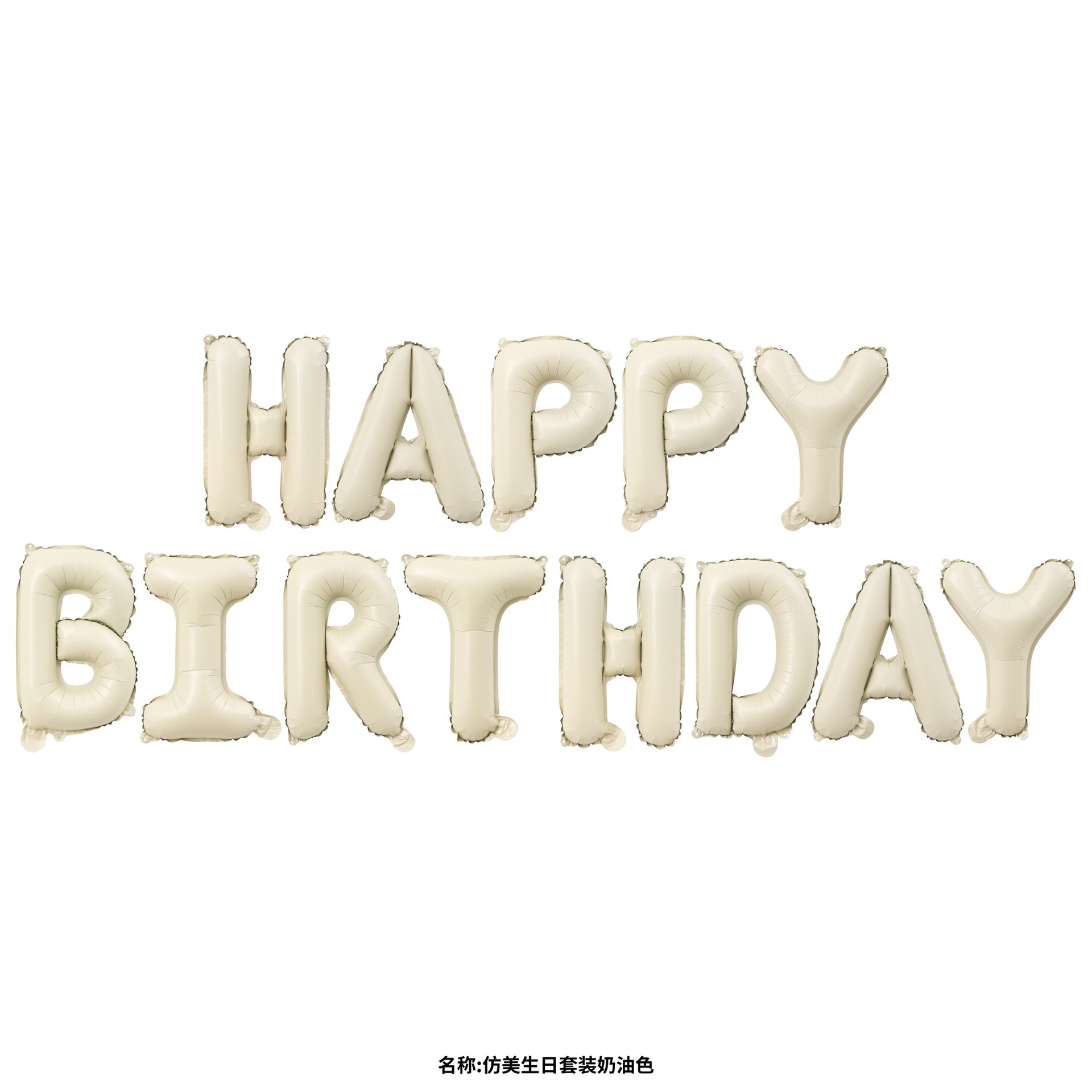 16-inch happy birthday letter happy birthday balloon year-old party deployment and decoration aluminum film balloon Specification drawing