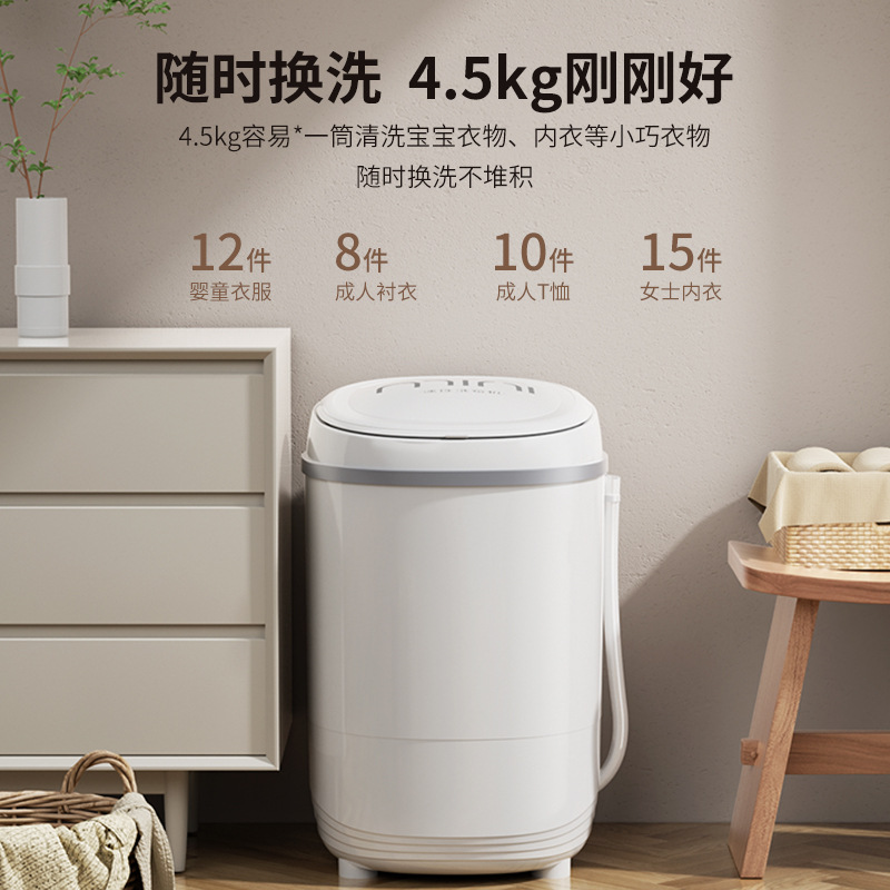 new mini washing machine 4.5kg small household semi-automatic washing machine blue light washing integrated gift drain basket Specification drawing