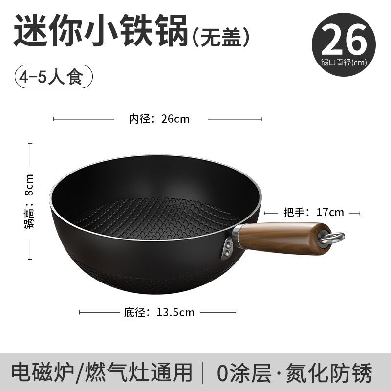 mini small iron pan household outdoor gourmet induction cooker pan non-stick pan for one person small frying pan uncoated details Picture