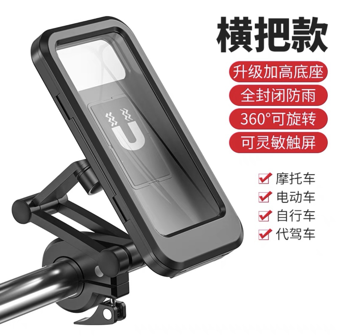 【 Waterproof Phone Stand 】 Electric battery motorcycle phone stand, navigation bicycle car waterproof phone stand Specification image