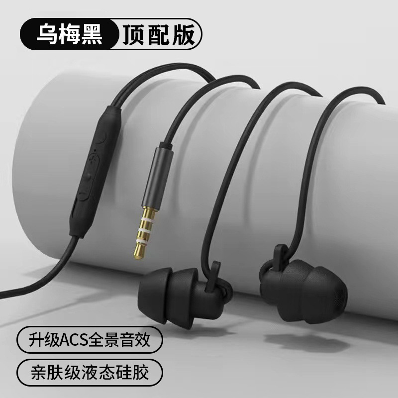 factory wired typec interface in-ear sleep headset 3.5mm round hole noise reduction soundproof for sleep generation Application Scenario