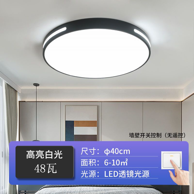 new bedroom light led simple modern living room ceiling lamp nordic style master bedroom lamp super bright whole house lamps Specification drawing