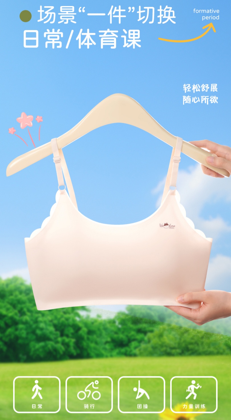 Teenage girl bra, full-cup, thin, seamless, fixed cup, vest style junior high school underwear without steel rings for students in the development period full figure