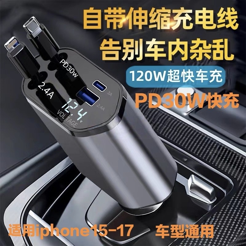 car charger super fast charge 2025 new car charger car cigarette lighter plug for apple huawei Item Picture