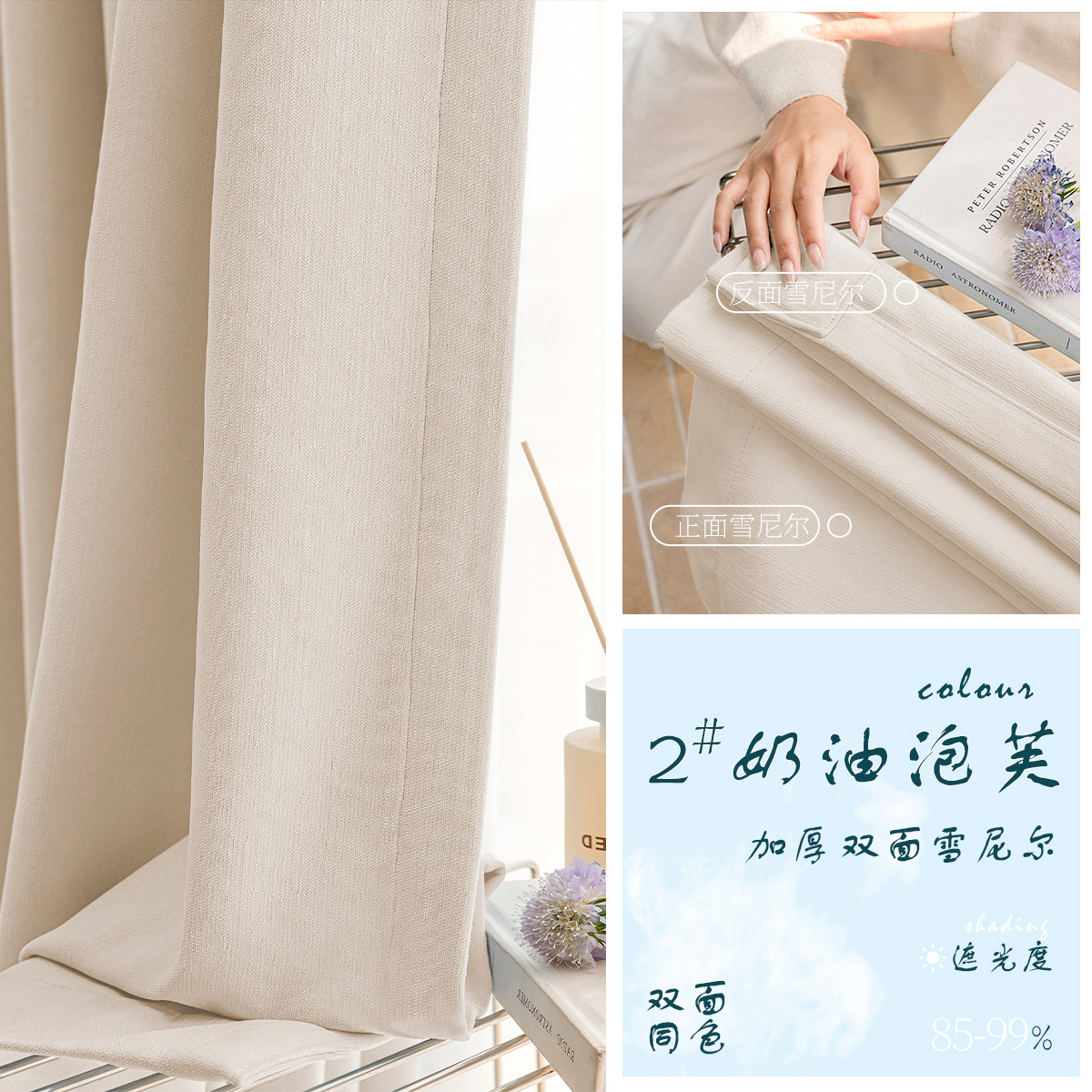 shaoxing keqiao curtain custom simple double-sided chenille shading curtain bedroom living room bay window curtain fabric Specification drawing