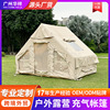 wholesale portable inflatable tent outdoor camping equipment building-free camping cabin camp waterproof waterproof wind resistant Specification drawing