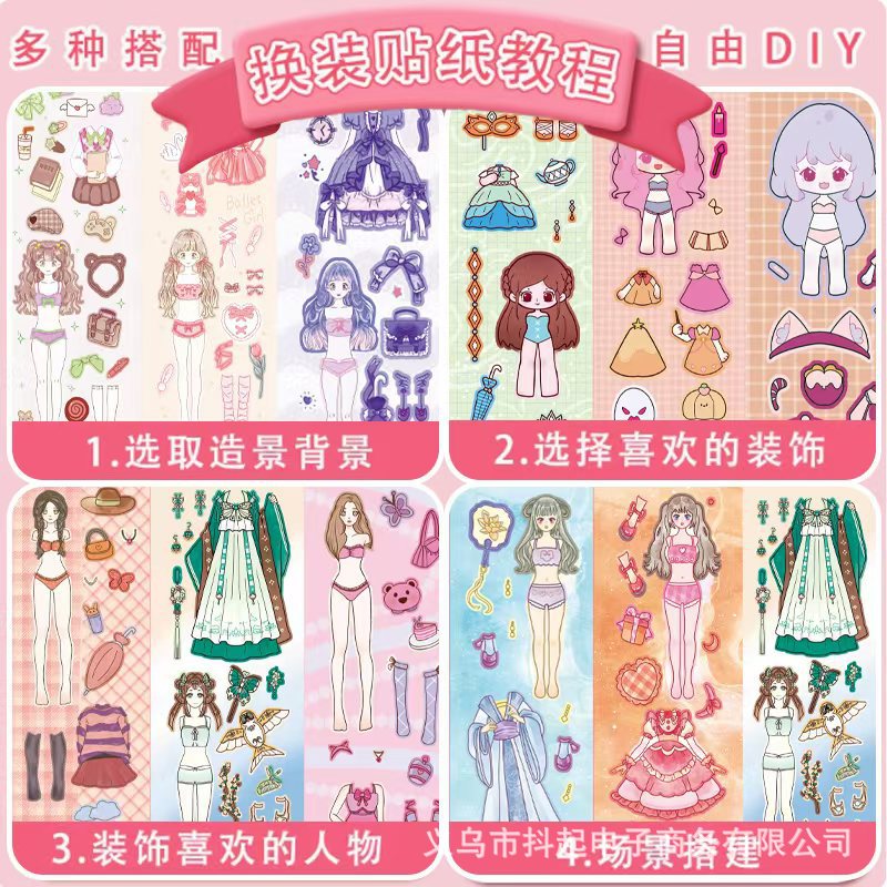 beautiful princess dressing up stickers girls' cute cartoon scene changing decoration dressing show educational toy material details Picture