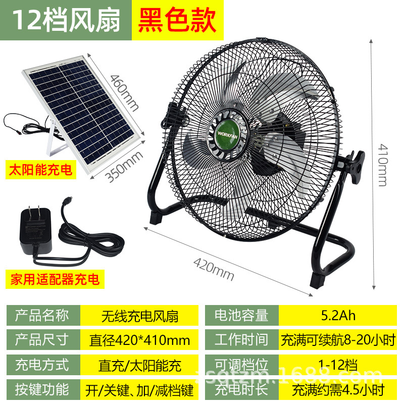 solar energy recharge fan solarfan household large wind outdoor portable fan electric fan floor fan dormitory Item Picture