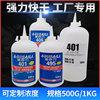 401 502 glue strong multifunctional instant adhesive iron metal plastic wood ceramic quick-drying glue full figure