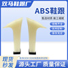original heel shoes material new electroplating paint abs women's classic fashion high heels heel wholesale 30567 full figure