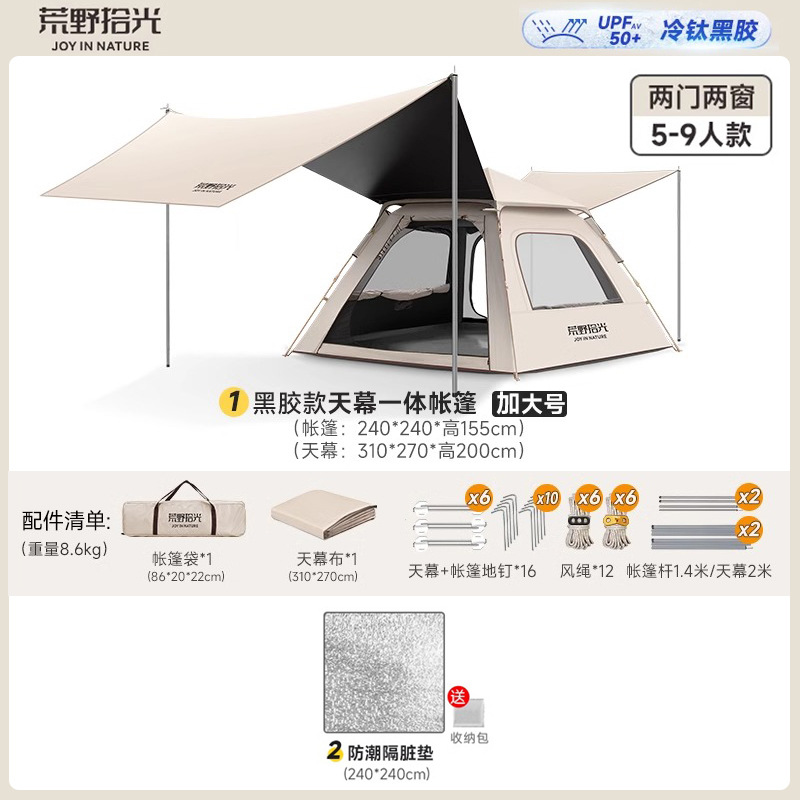 camping tent outdoor full set instrument tent automatic camping tent canopy two-in-one camping overnight equipment details Picture
