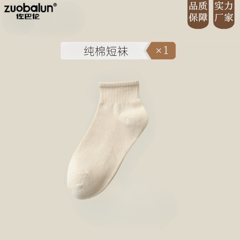 all cotton socks solid color socks children purified cotton socks student sports leisure dopamine trendy socks candy color boat socks Specification drawing