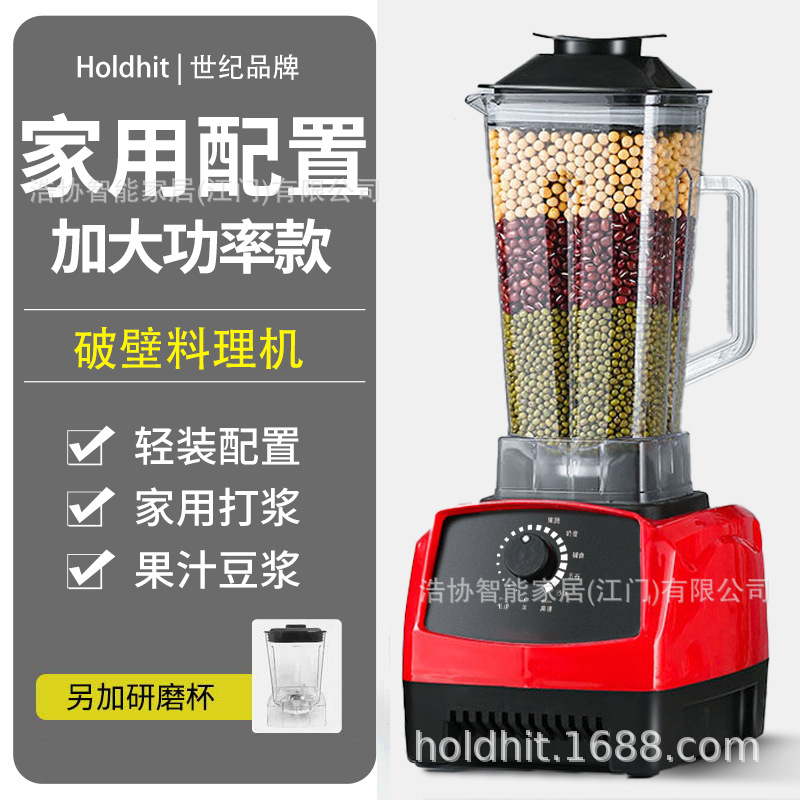 cytoderm breaking machine household multi-function food processor juicer stirring soybean milk complementary food milkshake ice crusher fruit and vegetable stall Specification drawing