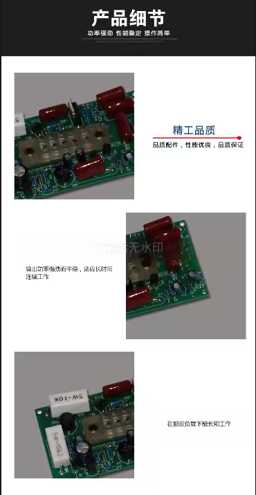 超声波花边机电机调速小板超声波压花机电机调速小板超声波花边机配件经久耐用工厂直销详情5